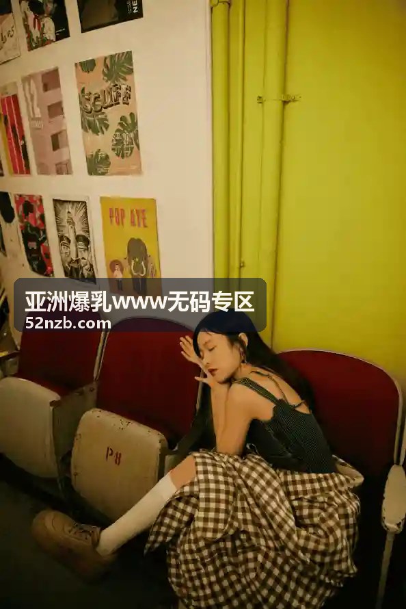 在线观看少妇太爽了视频，释放你的激情欲望 - 亚洲爆乳www无码专区